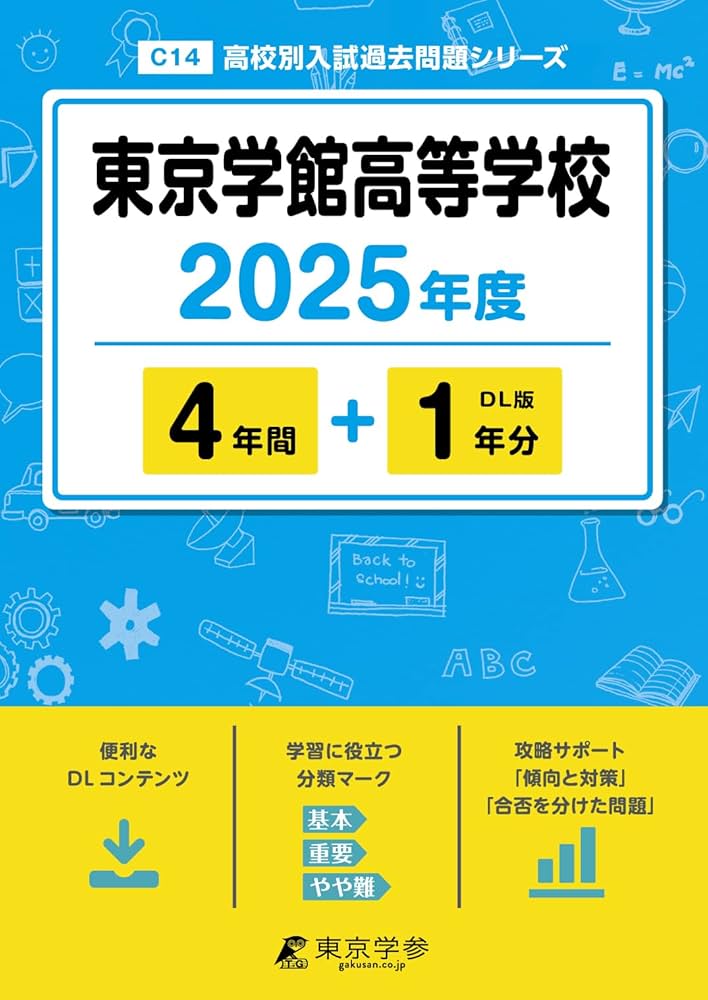 東大科目別過去問 東京大学大学院 工学系研究科 入試問題 数学 解答例（2022～2004